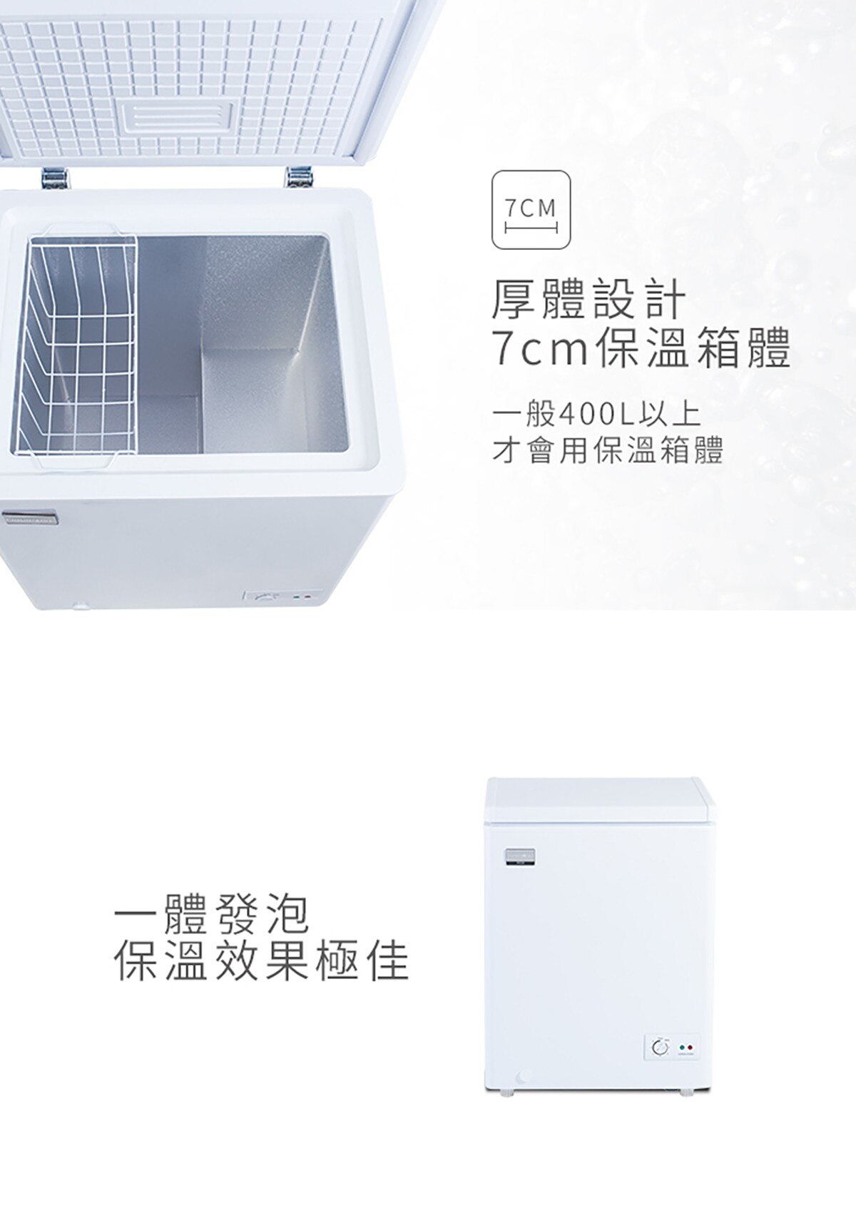 100公升商用臥式冷凍櫃,厚體設計7cm保溫箱體,一般400L以上才會用保溫箱體,一體發泡,包溫效果極佳.