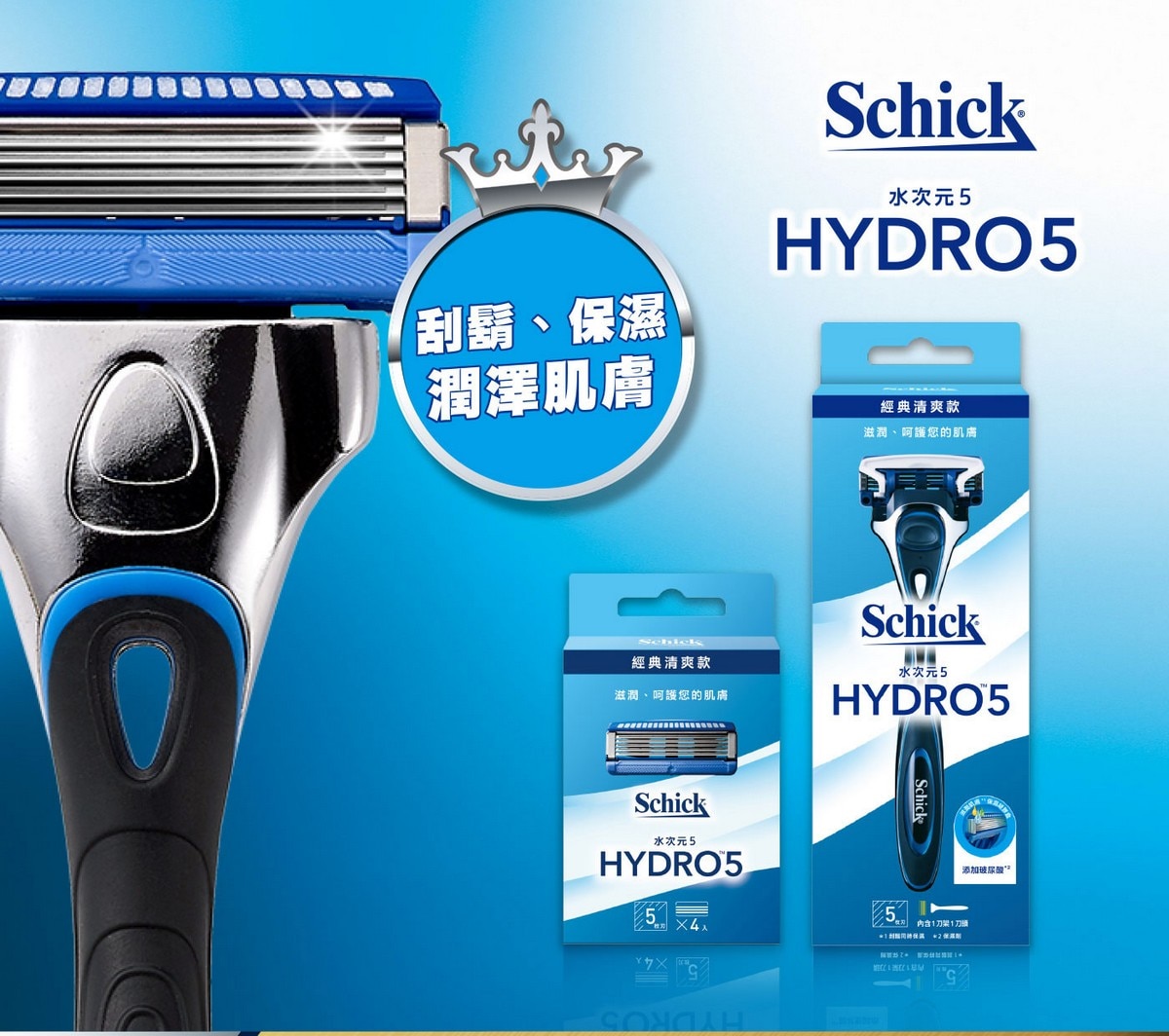 舒適 Hydro水次元5刮鬍刀片 刮鬍 保濕 潤澤肌膚