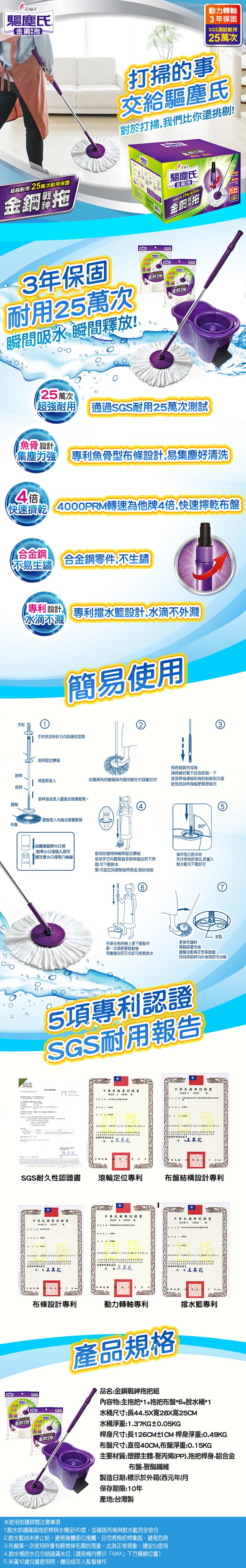 驅塵氏金鋼戰神拖把組 Costco 好市多