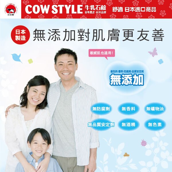 牛乳石鹼 植物性無添加沐浴乳 550毫升，日本進口無添加香料，敏感肌、嬰兒也可以使用。