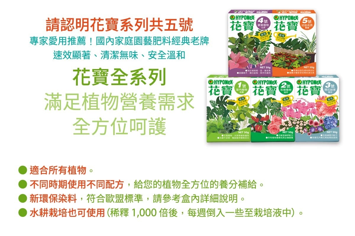 花寶3號400克三入，速效肥料花寶3號，高磷配方，開花期前施用，促進開花結果，提高開花品質。