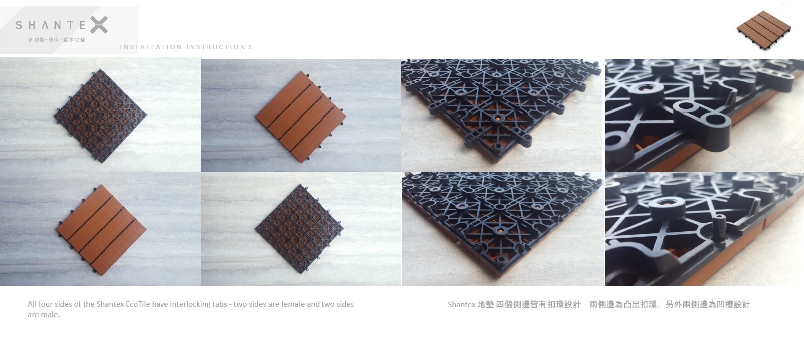 Shantex 木紋地板-7片裝，單片約 30 X 30 X 2.2 CM 。