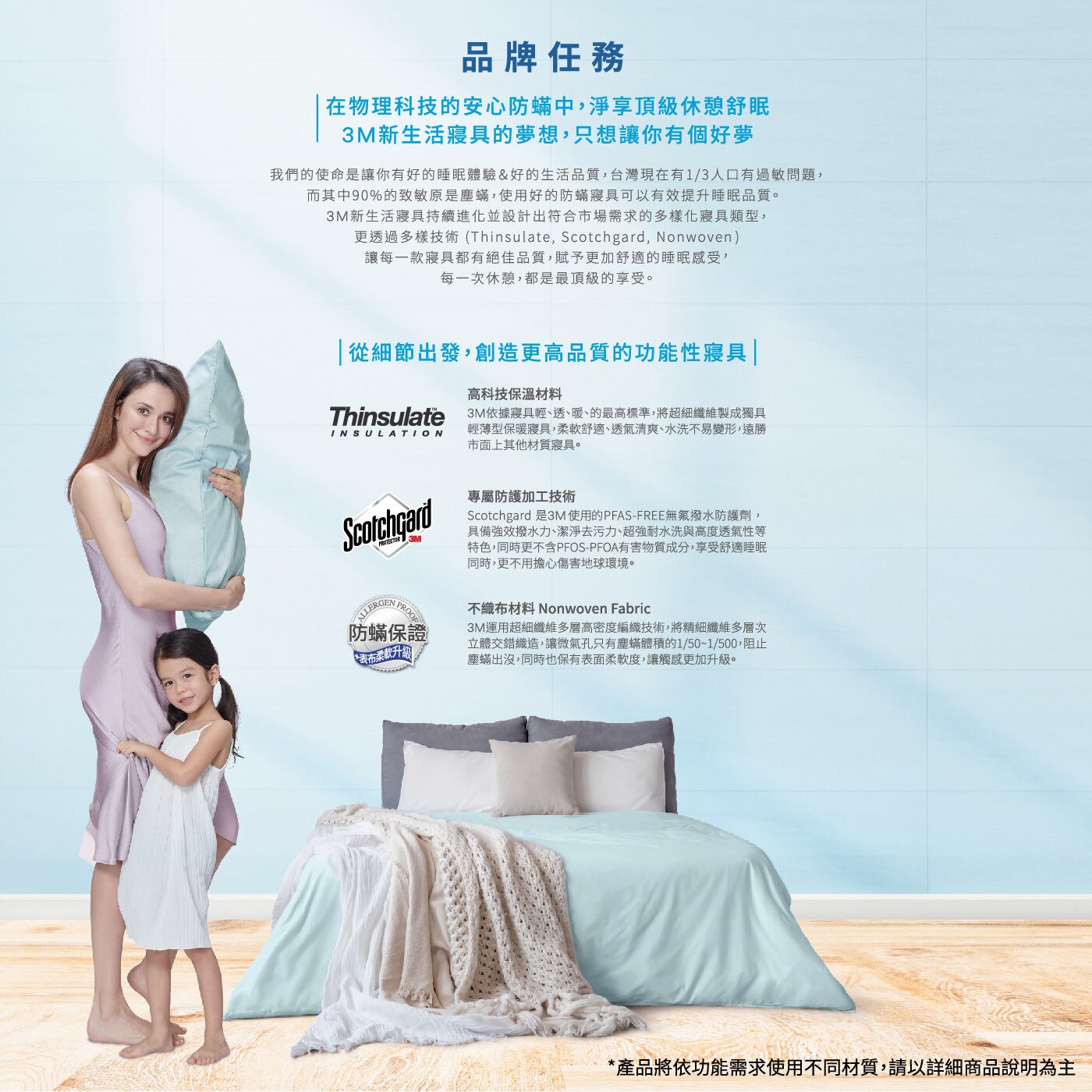 3M 新絲舒眠單人涼透被 高溫科技保溫材料