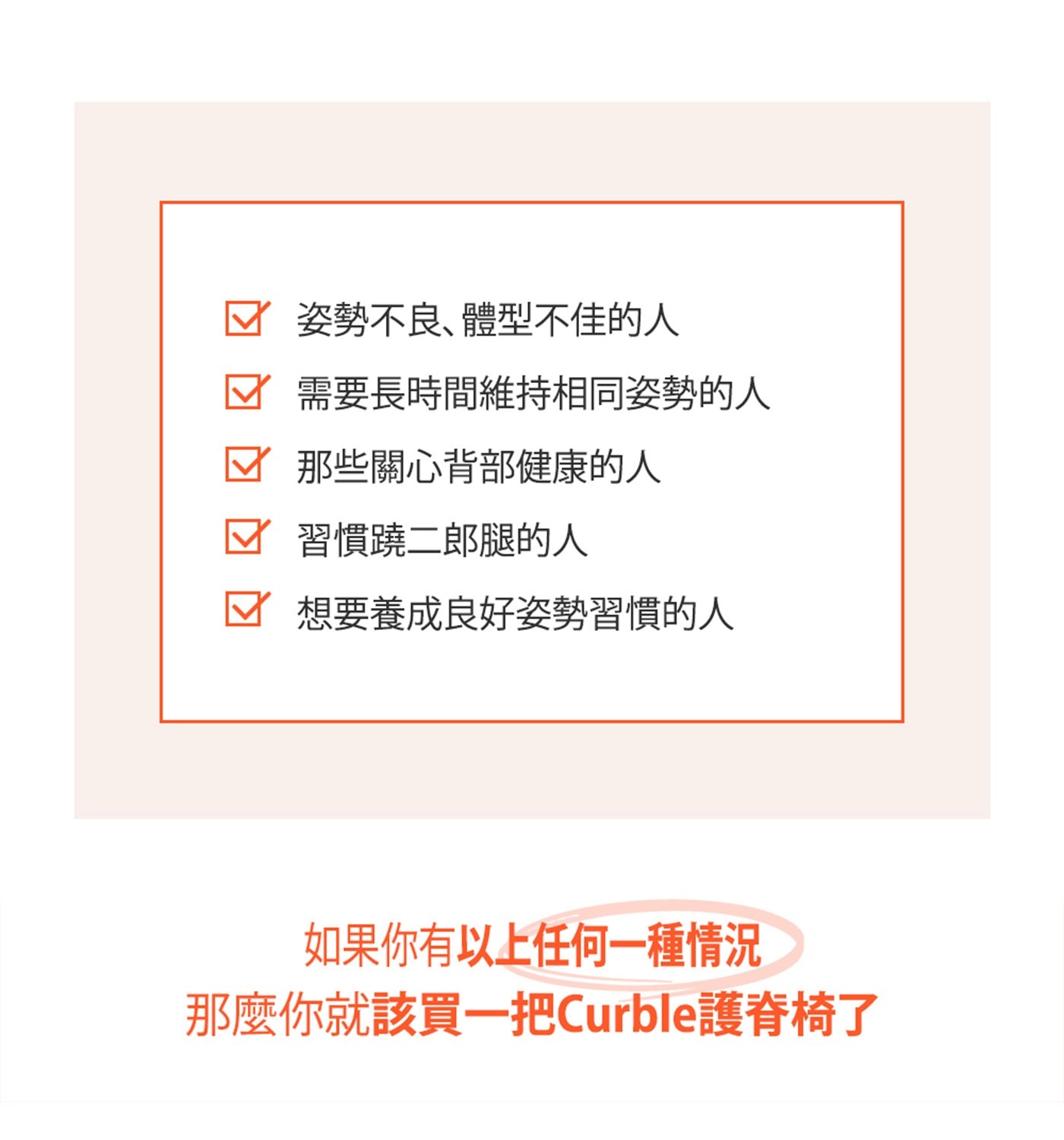 Curble 護脊椅 薄荷綠，高彈力支撐腰部、最大可承受364kg，運用槓桿原理、自然推動脊柱、形成正確姿勢，透氣孔洞系統、溫度平穩流通、長時間保持涼爽，減少腰部壓力。