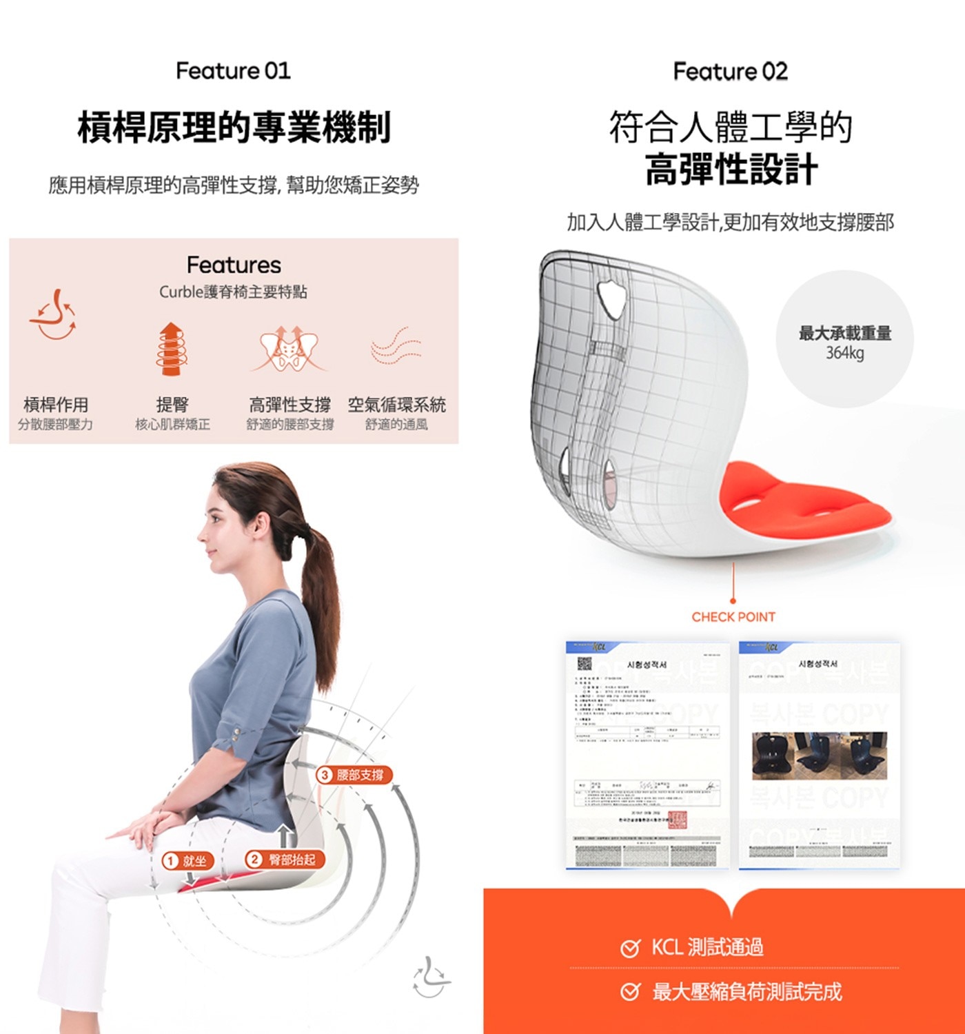 Curble 護脊椅 薄荷綠，高彈力支撐腰部、最大可承受364kg，運用槓桿原理、自然推動脊柱、形成正確姿勢，透氣孔洞系統、溫度平穩流通、長時間保持涼爽，減少腰部壓力。