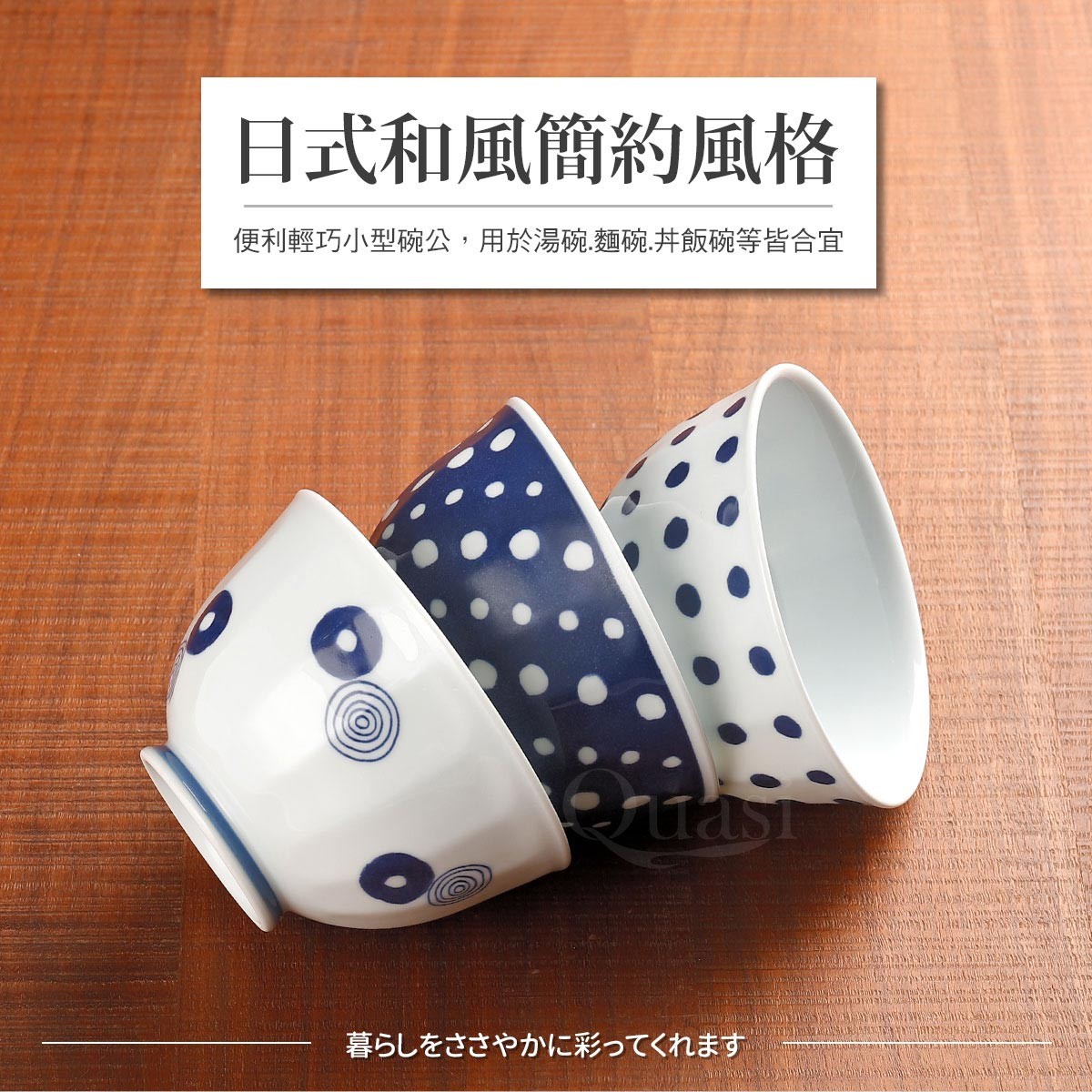SAIKAI 西海輕量波佐見燒藍丸紋湯麵碗 3件組，來自日本的無鉛陶瓷器物，手工繪製花紋獨特，無鉛釉彩瓷質通透。