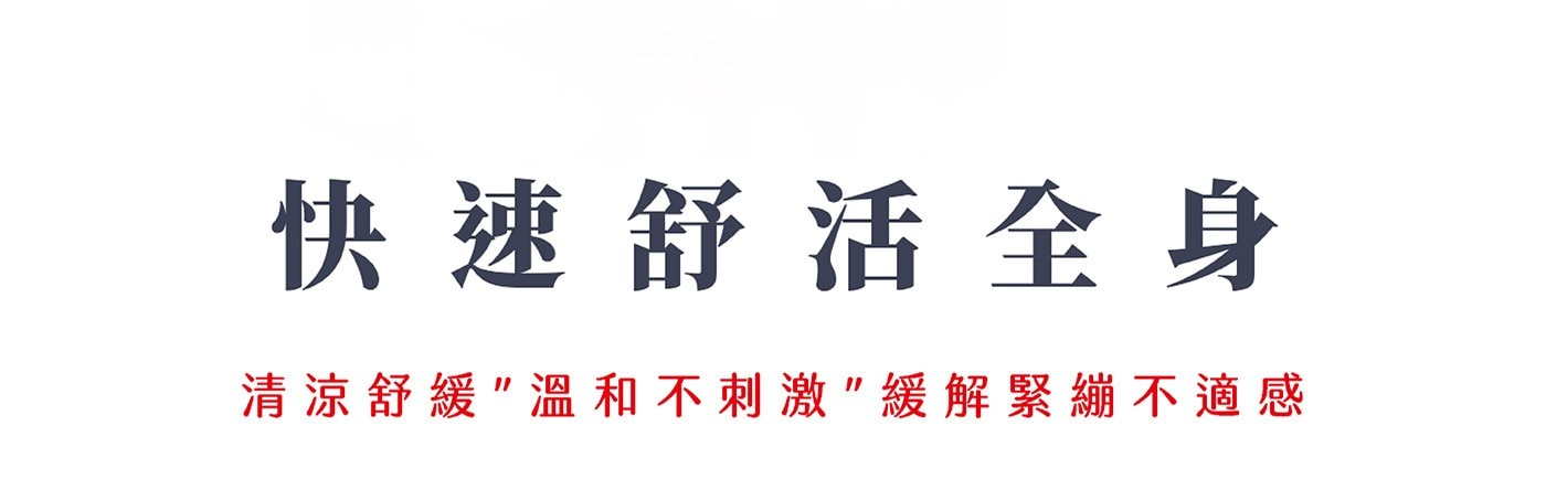 勝昌一條根精油貼布台灣製造，緩解疲勞，放鬆心情，適用於讀書、工作、開車、運動、居家、旅遊等。