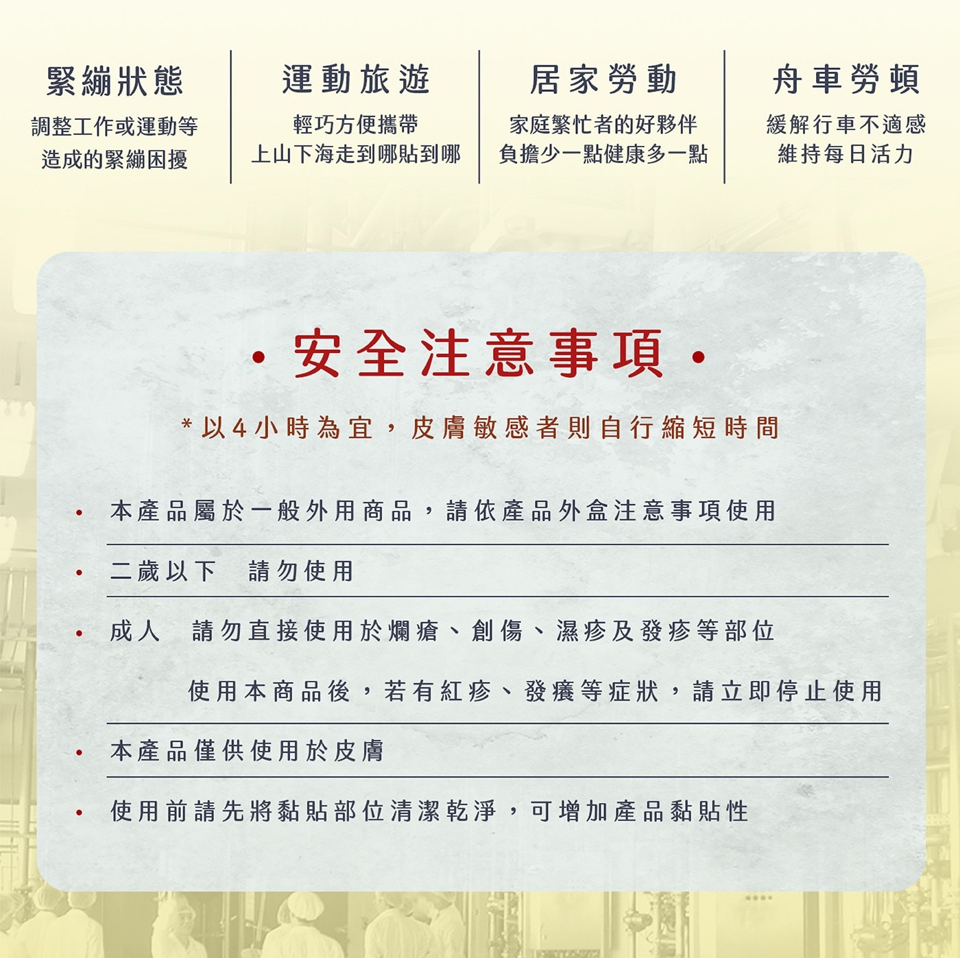 勝昌一條根精油貼布台灣製造，緩解疲勞，放鬆心情，適用於讀書、工作、開車、運動、居家、旅遊等。