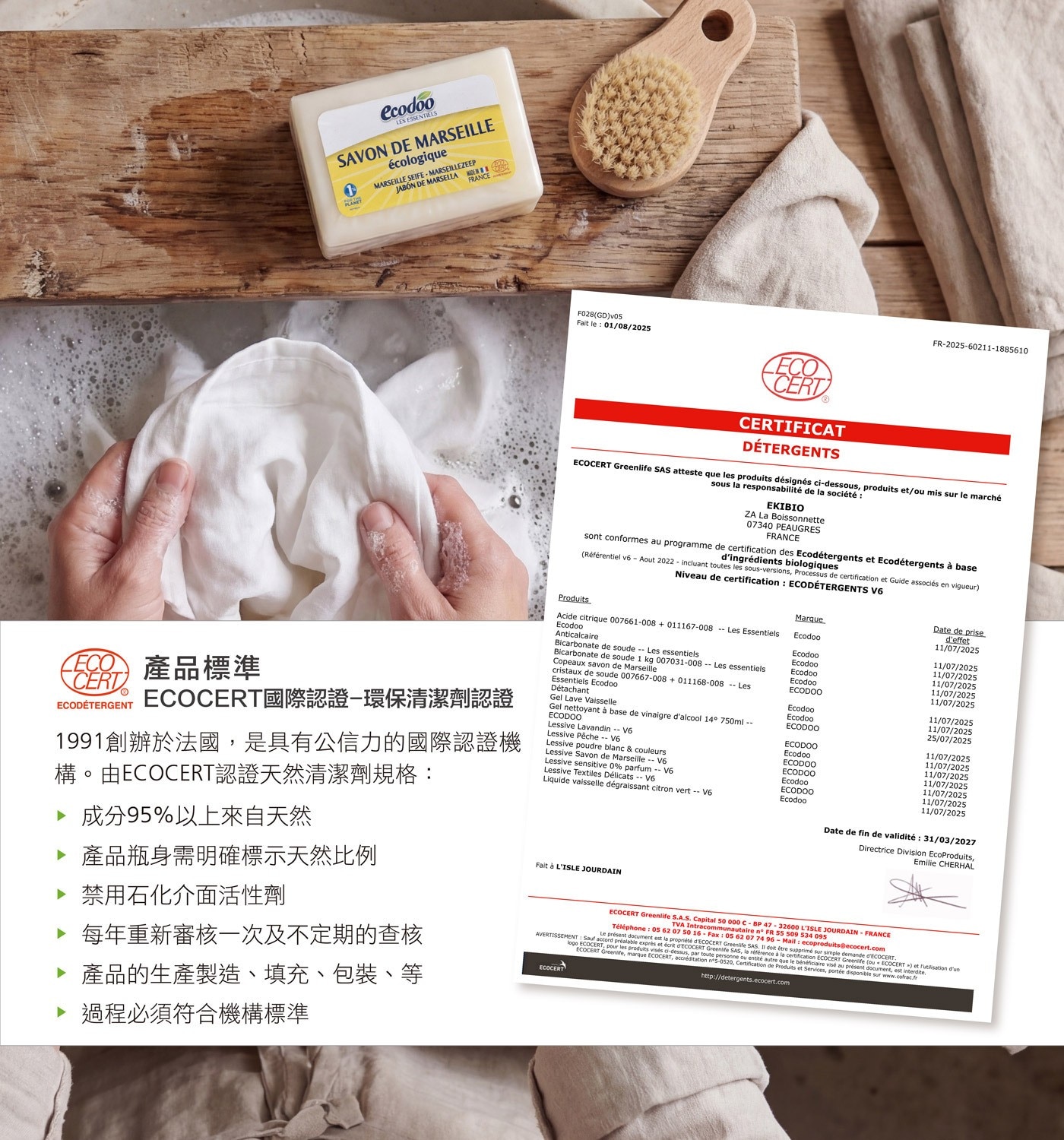 ecodoo LES ESSENTIELS SAVON DE MARSEILLE 1