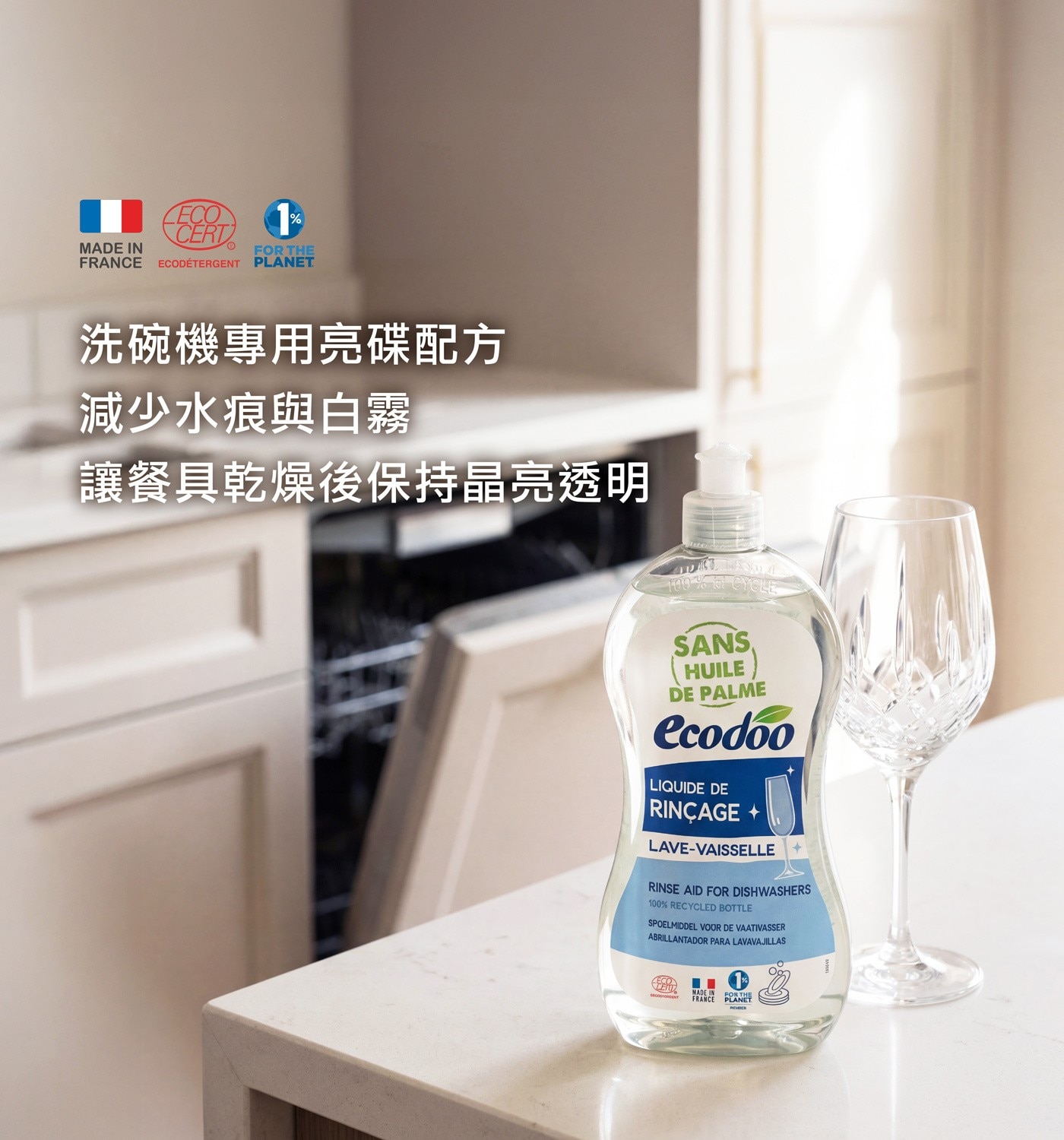 ECO MADE IN CERT FOR THE FRANCE ECODETERGENT