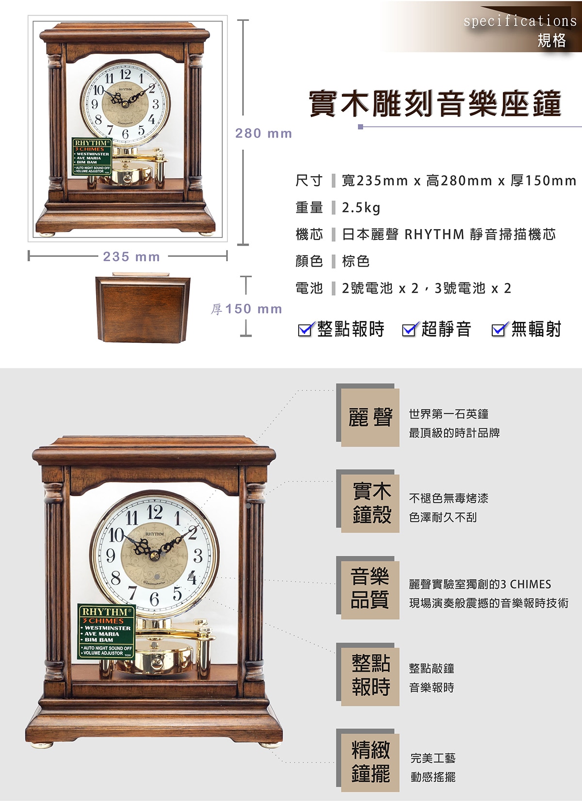 麗聲鐘實木打點座鐘 Costco 好市多線上購物