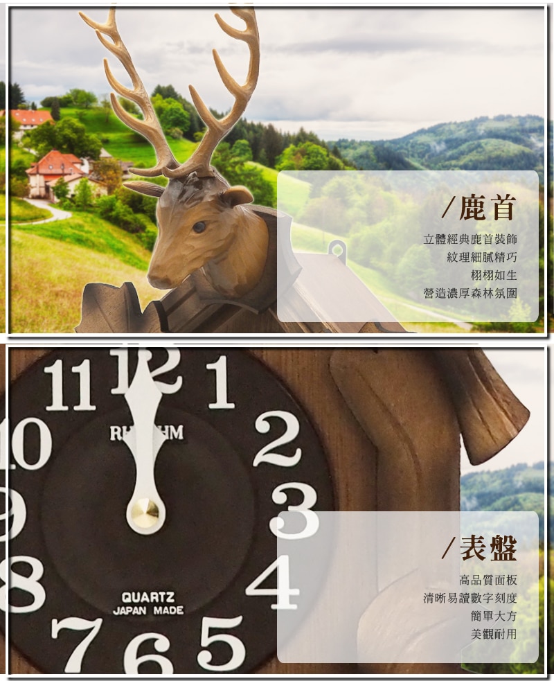 麗聲鐘咕咕鐘，使用高品質數字面板和經典鹿首裝飾。