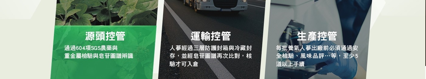 桂格養氣人蔘 羅漢果穩氣配方滋補液 65毫升 X 32包，羅漢果甘甜取代糖，好健康!，獨家皂苷MAX™技術，完整釋放10種人蔘皂苷精華，有效穩固精氣神，HPLC專利技術分析人蔘皂苷圖譜，確保人蔘皂苷的種類與含量。