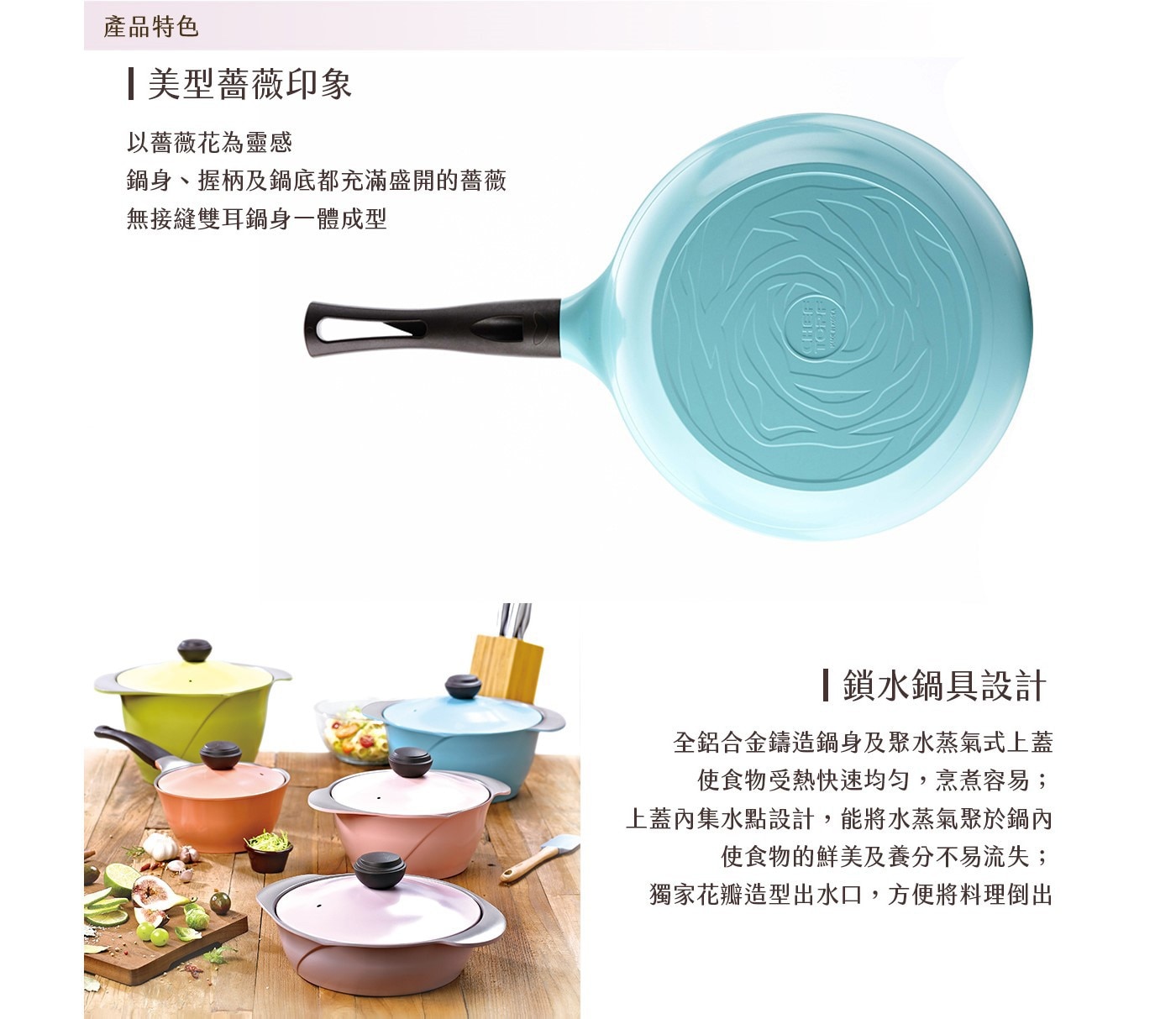 韓國Chef Topf 薔薇玫瑰系列26公分不沾炒鍋，頂級陶瓷塗層、絕佳不沾效果，不含PFOA、PFOS，內徑26cm，適合中小家庭使用。