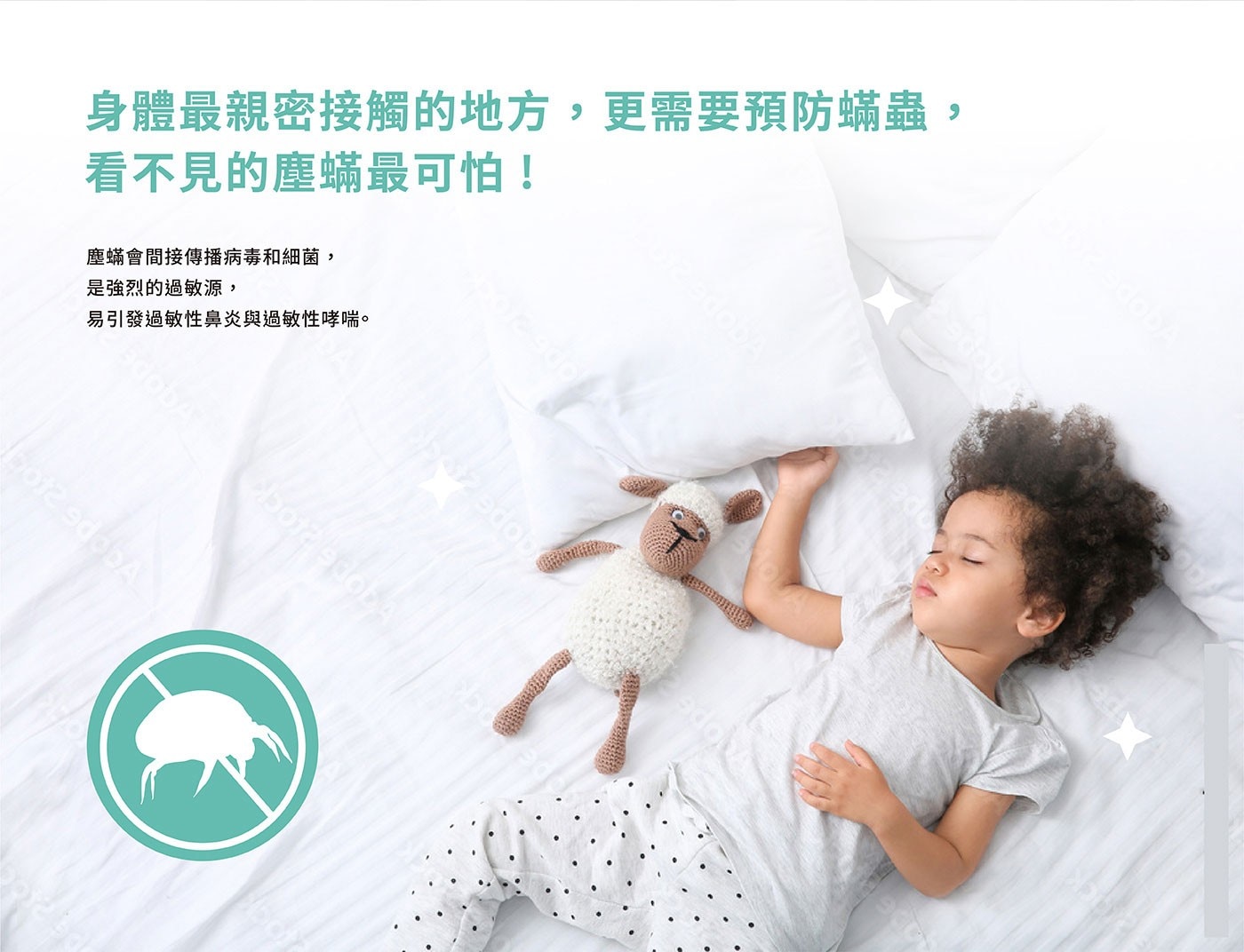 Reverie 天然舒眠防水保潔墊物理防螨，選用奧地利蘭精公司生產的Tencel品牌莫代爾纖維，三層結構貼合設計，可將水分快速吸收於中間棉層。