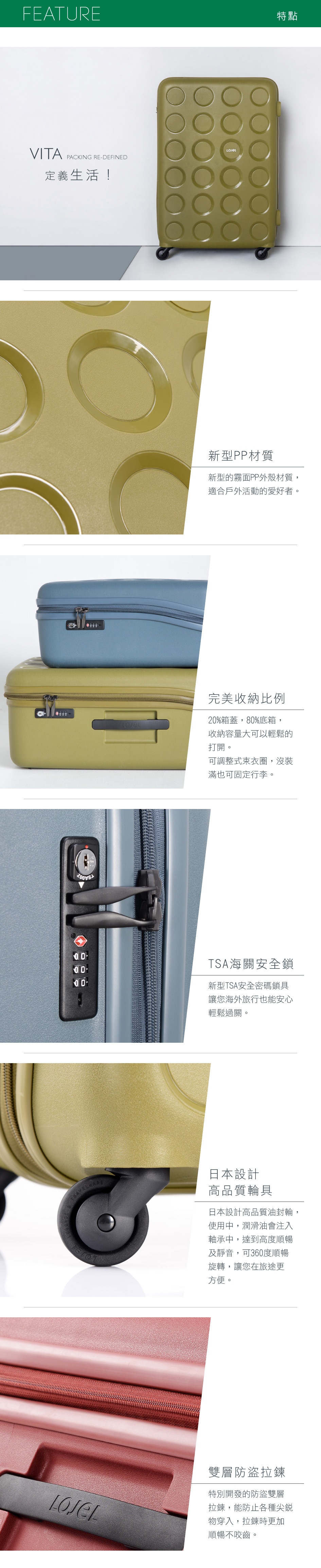 Lojel Vita 硬殼拉鏈行李箱 32 吋具有20%箱蓋、80%箱底，收納容量大，附TSA海關鎖、可調整式束衣圈，行李箱沒裝滿也可固定和360度旋轉四輪。