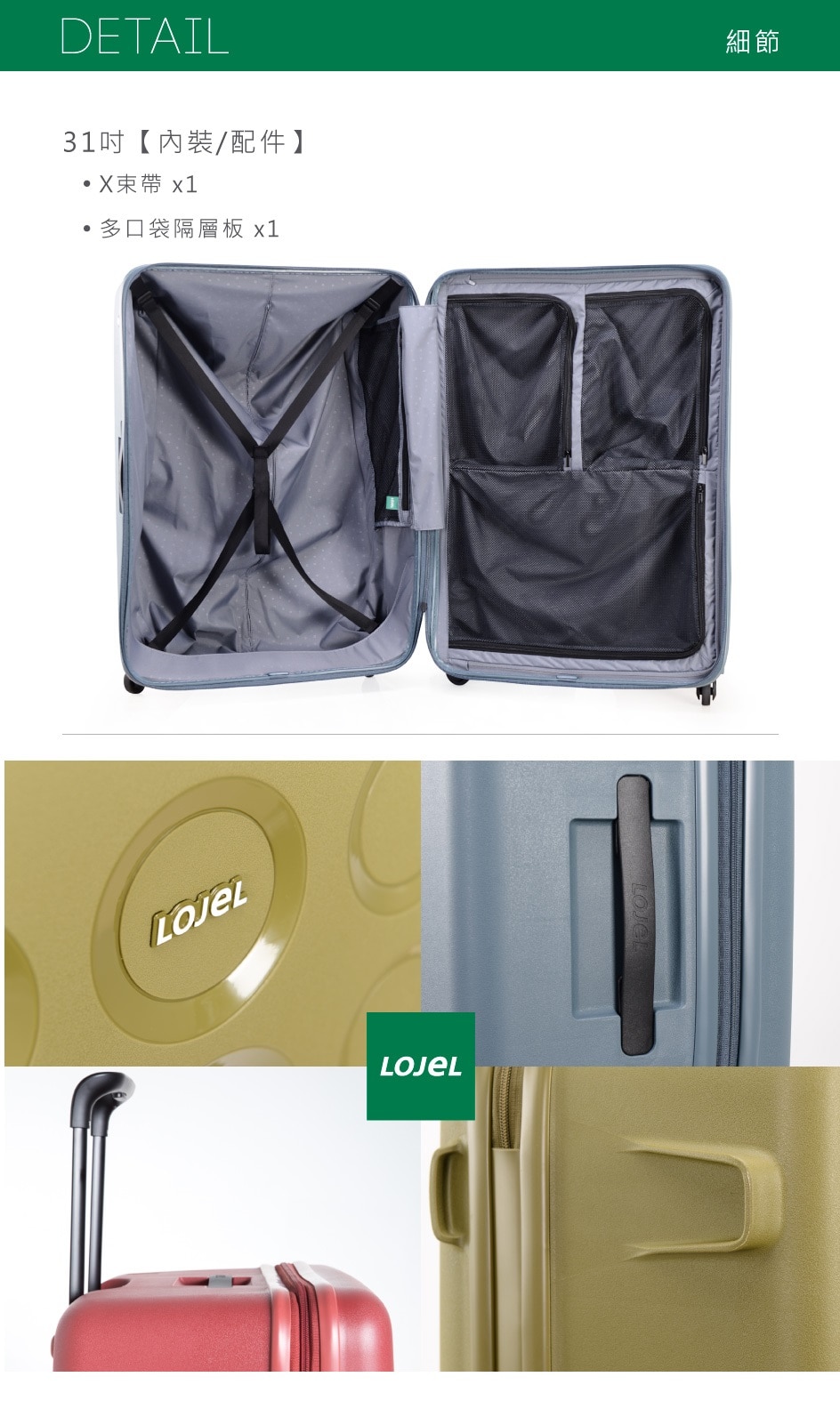 Lojel Vita 硬殼拉鏈行李箱 32 吋具有雙層防盜拉鏈、X束帶、多口袋隔層板。