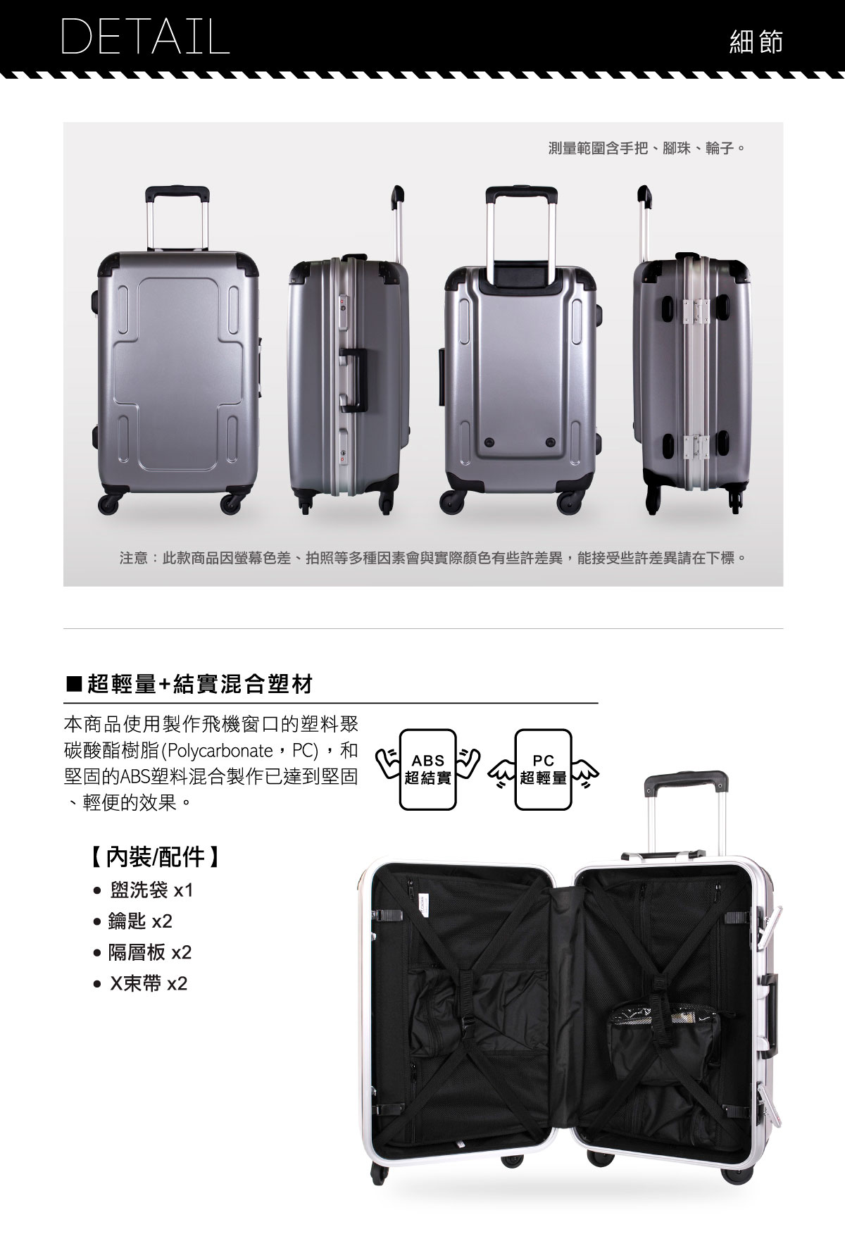 Crown 炫彩鋁框硬殼行李箱使用聚碳酸酯樹脂(PC)和ABS塑料混合製作,超輕量+結實混合塑料.