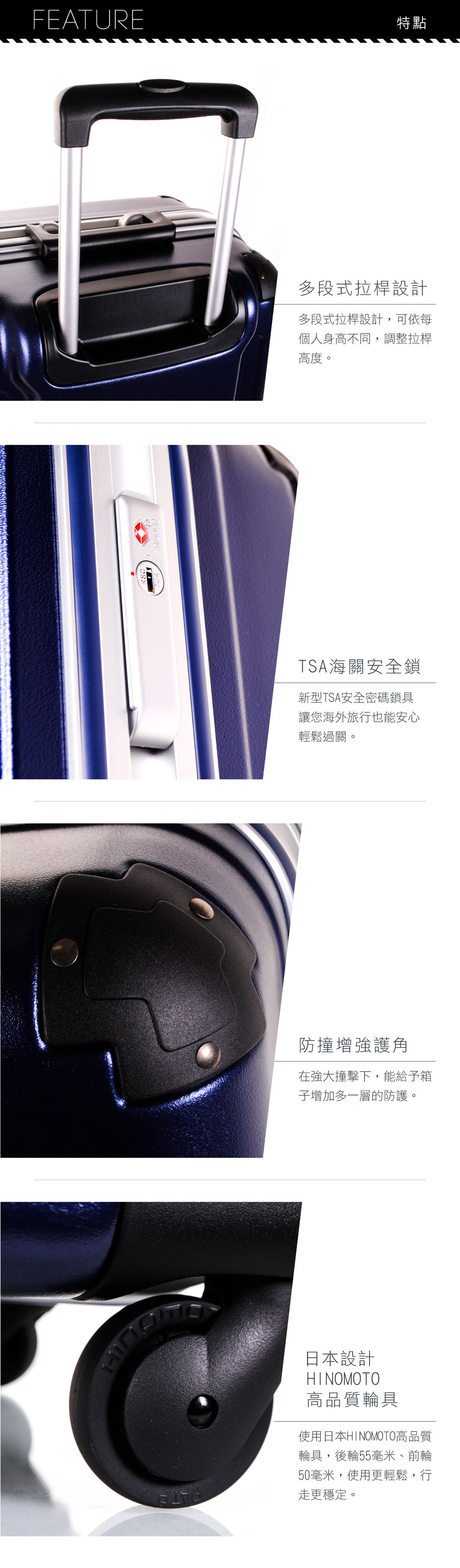 Crown 炫彩鋁框硬殼行李箱特點:多段式拉桿設計,TSA海關安全鎖,防撞增強護角,HINOMOTO高品質輪具.