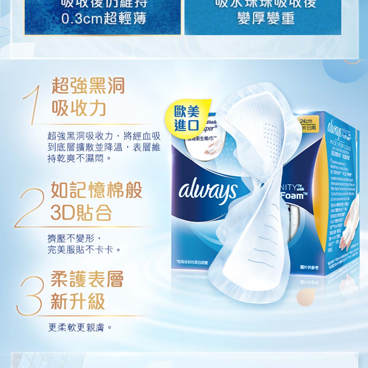 好自在液體衛生棉日用27公分32片 Costco 好市多