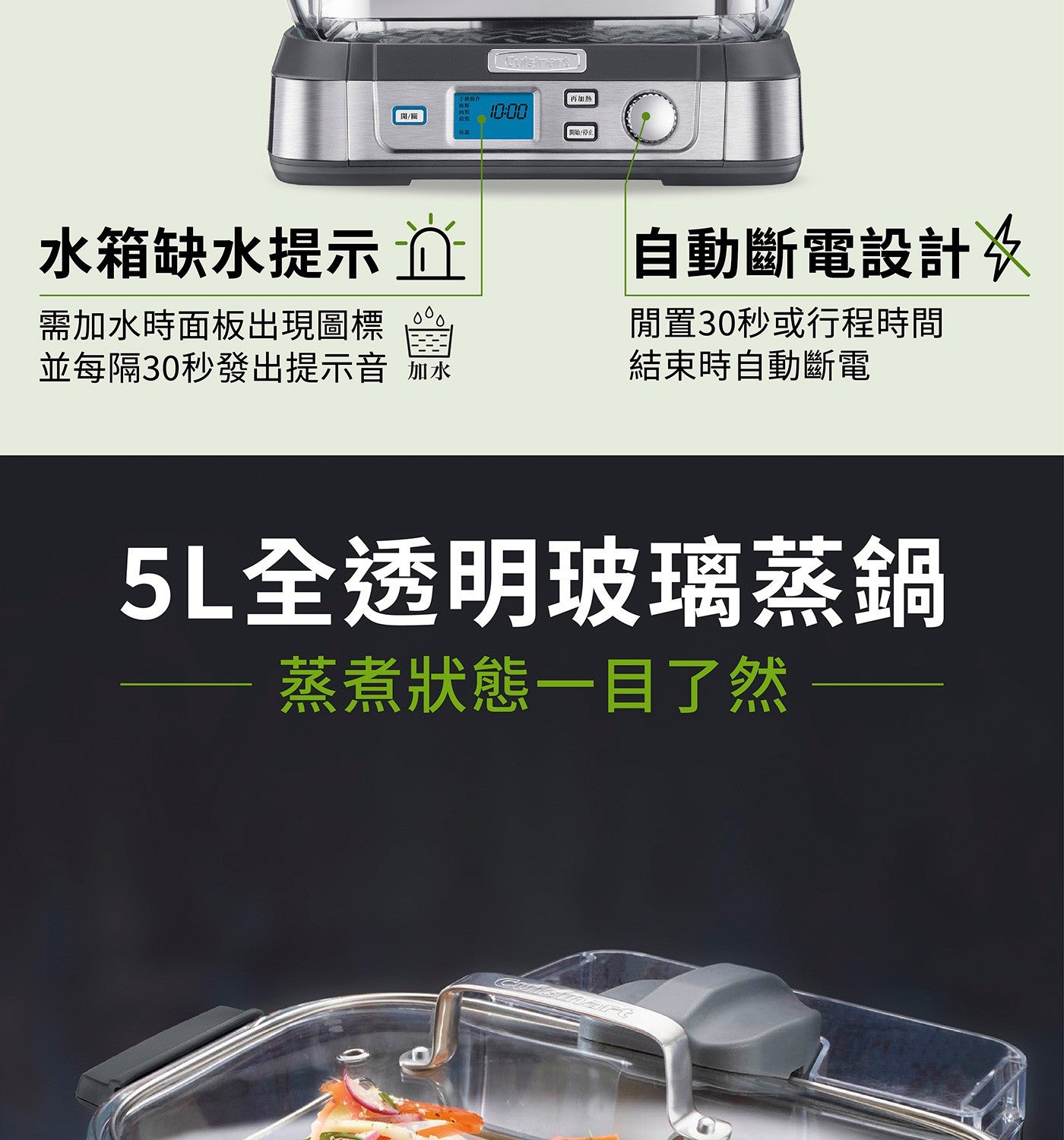 美膳雅玻璃蒸鮮鍋100%純蒸鎖鮮，30秒快速出蒸氣，均勻加熱食材不混味，5L大容量全透明玻璃蒸鍋，蒸煮狀態一目了然，6種預設烹飪模式，一鍵烹調免顧火。