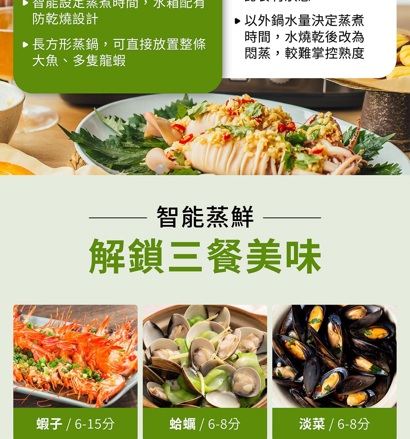 美膳雅玻璃蒸鮮鍋100%純蒸鎖鮮，30秒快速出蒸氣，均勻加熱食材不混味，5L大容量全透明玻璃蒸鍋，蒸煮狀態一目了然，6種預設烹飪模式，一鍵烹調免顧火。
