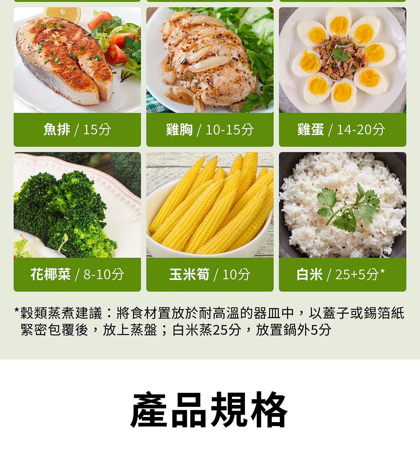 美膳雅玻璃蒸鮮鍋100%純蒸鎖鮮，30秒快速出蒸氣，均勻加熱食材不混味，5L大容量全透明玻璃蒸鍋，蒸煮狀態一目了然，6種預設烹飪模式，一鍵烹調免顧火。