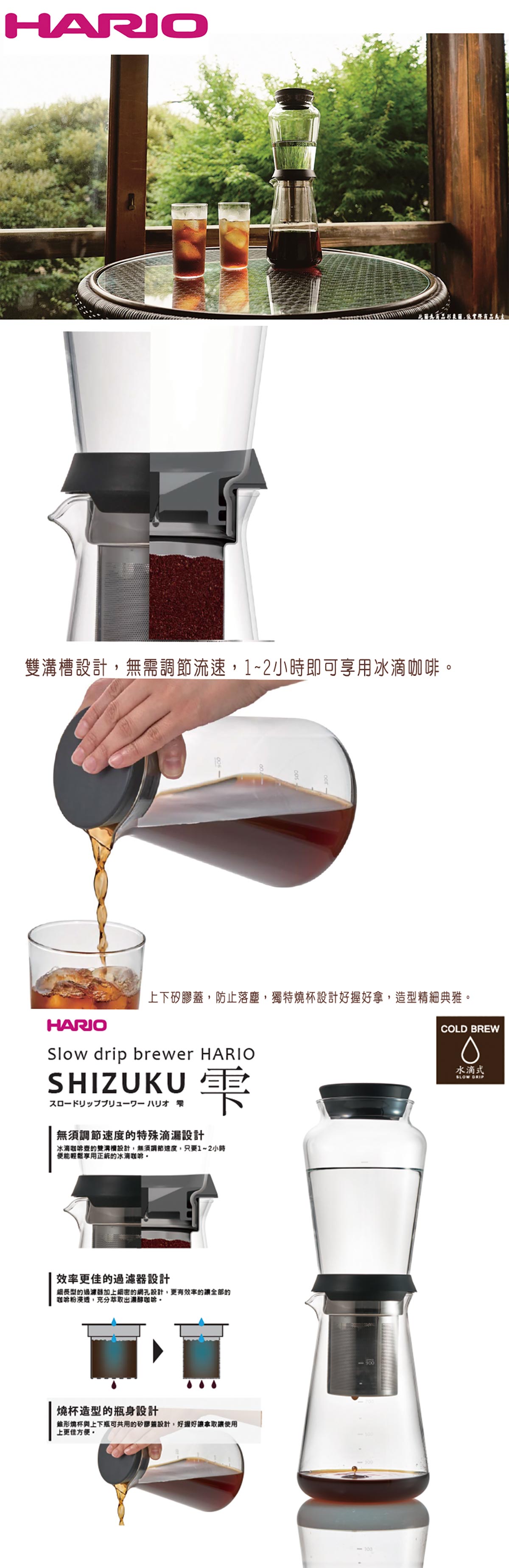 Hario冰滴咖啡壺套組，產地日本具有特殊滴漏設計，燒杯造型，耐熱攝氏 120 度，細密不鏽鋼過濾器，包裝內含咖啡壺 600 毫升 x 一入  ，玻璃杯 360 毫升 x 兩入。