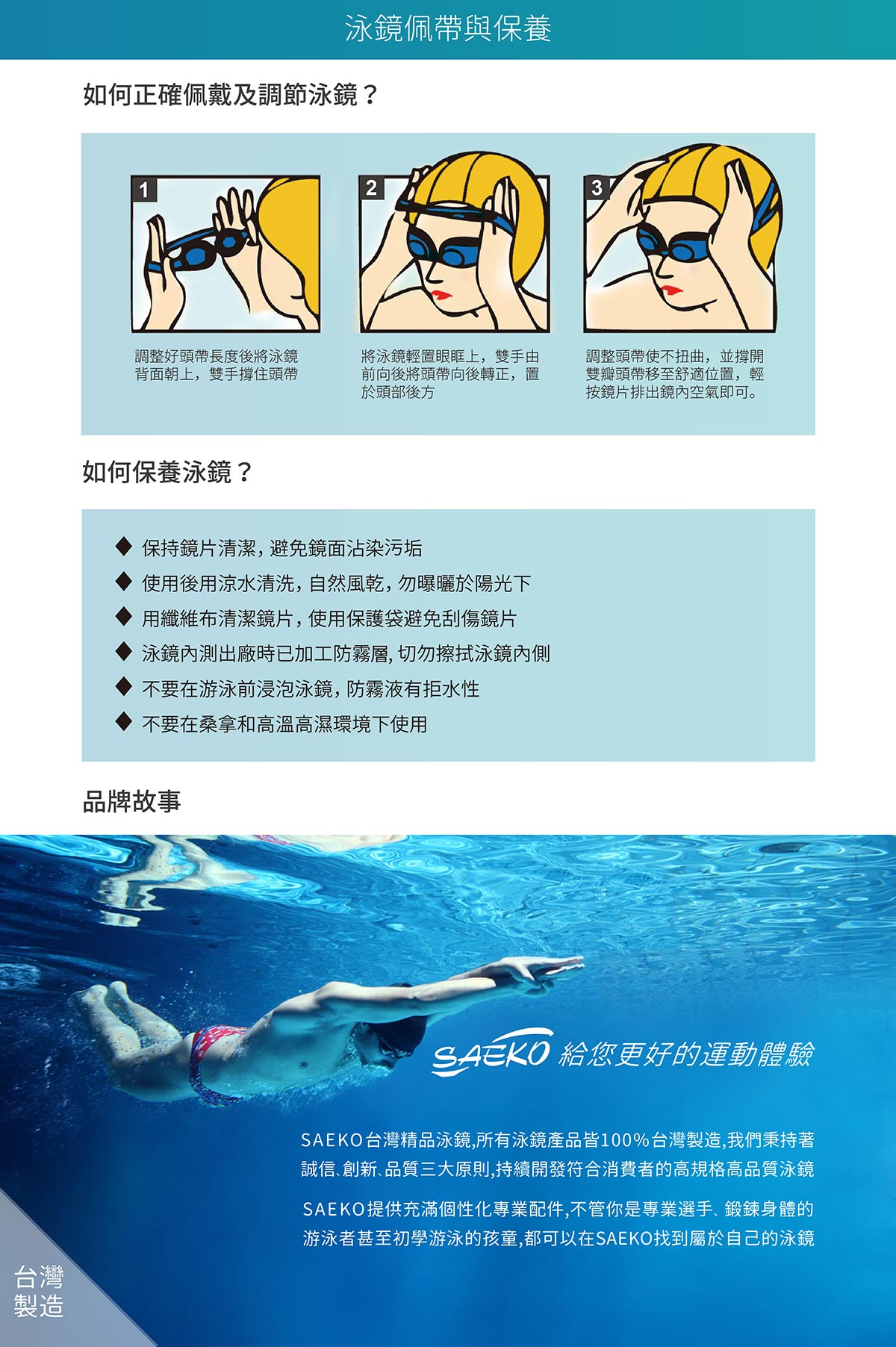 SAEKO 度數泳鏡 -2.0 (200度)，廣角平面度數光學鏡片，台灣製造精品泳鏡，可選度數: -2.0/-3.0/-4.0/-5.0/-6.0，全矽膠眼罩，鼻扣共有三種尺寸，適合各種臉型。
