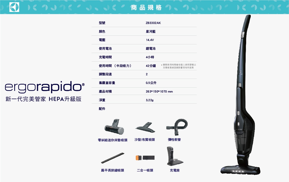 伊萊克斯二合一無線吸塵器,商品規格.