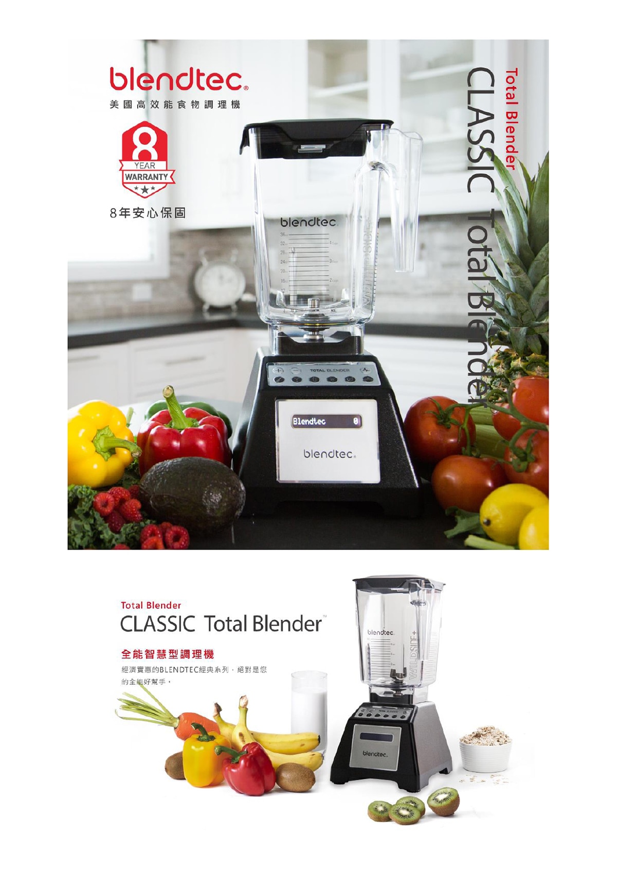 Blendtec 食物調理機 (Total Blender) Costco 好市多線上購物