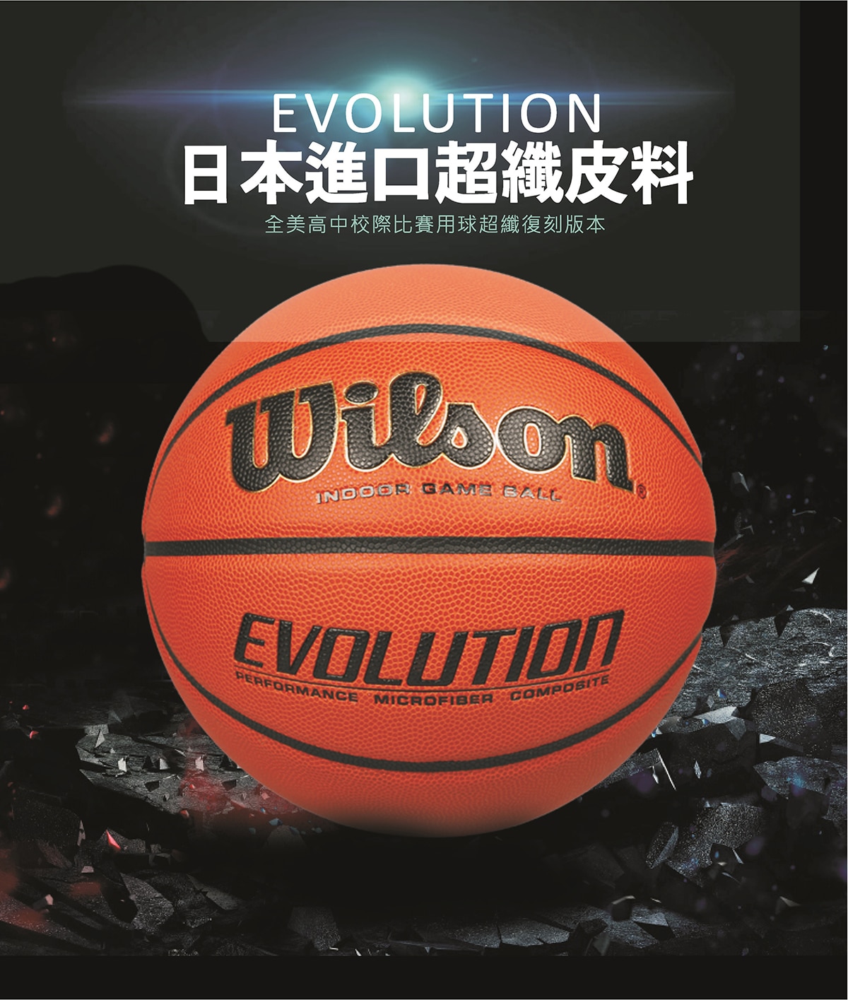 wilson evolution 7