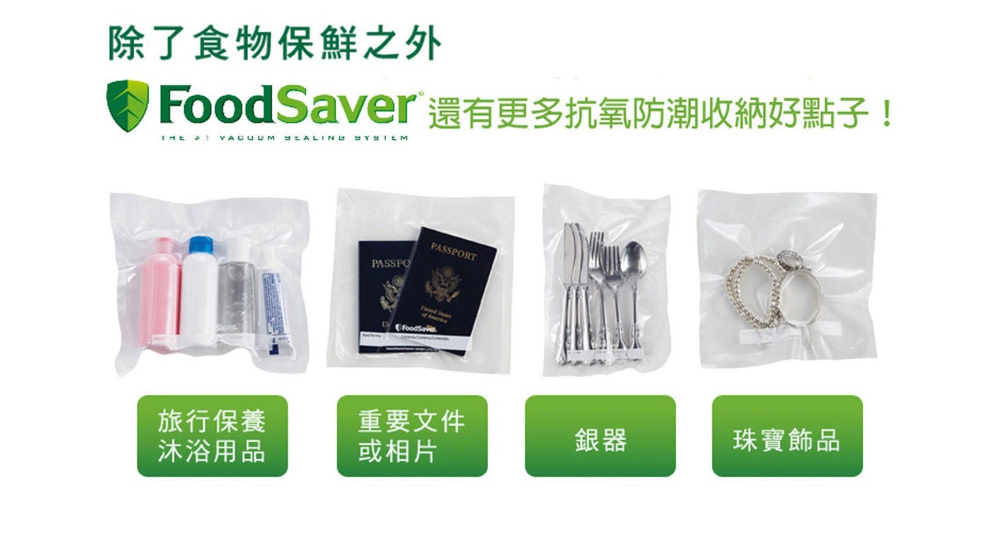 Foodsaver 11吋真空加大立體卷 抗氧防潮濕收納好點子