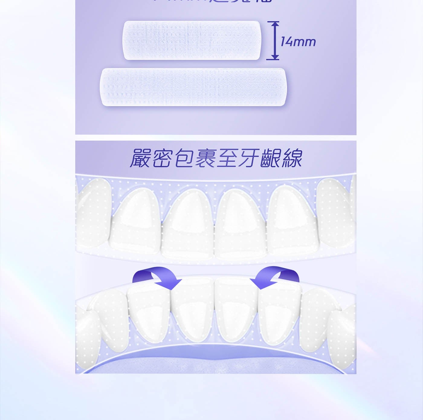 Crest 3D 美白牙貼 溫和型 14 次 X 2 入