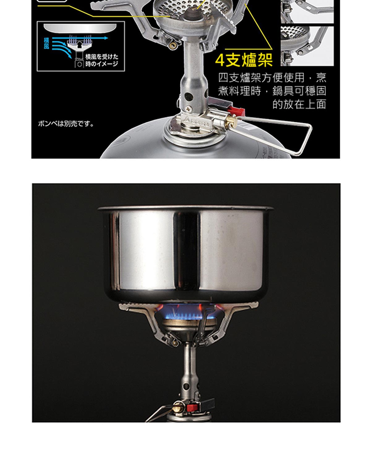 SOTO輕型登山爐爐頭邊緣採環狀加高設計,提升抗風性;點火器配線可收納於內部;四支爐架可穩固鍋具,更加安全。