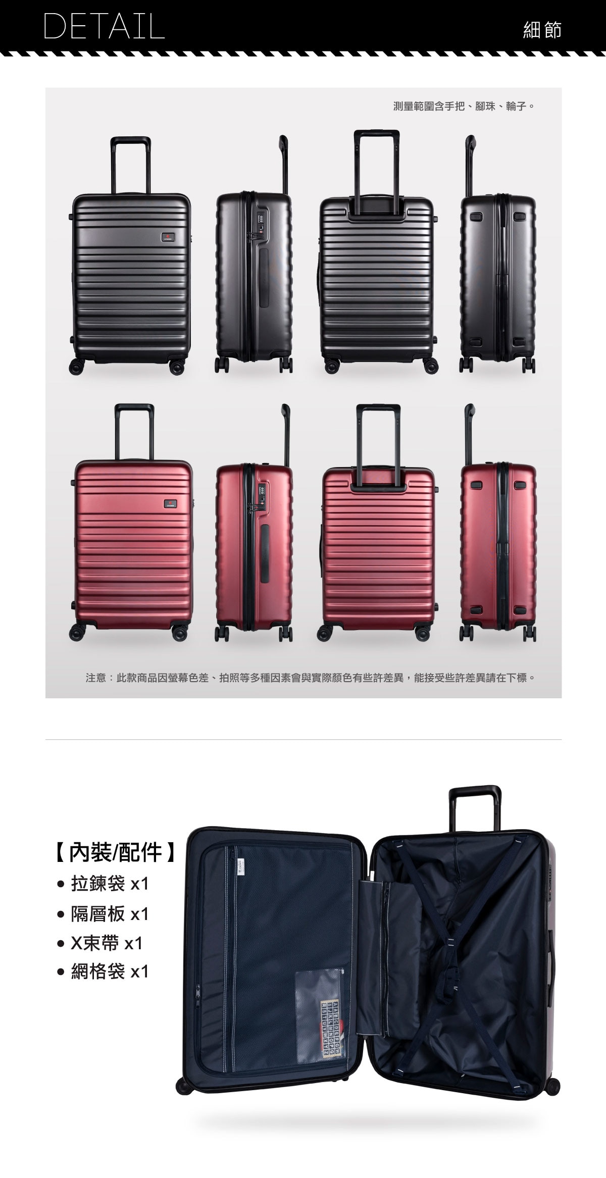 CROWN行李箱,內裝配件含:拉鍊帶*1、隔層板*1、X束帶*1、網格帶*1.