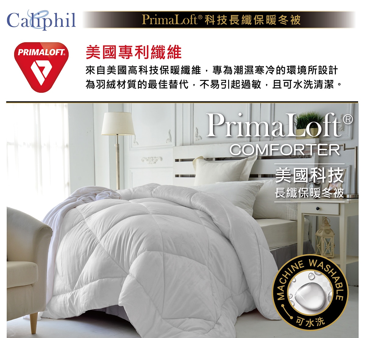 Costco primaloft deals