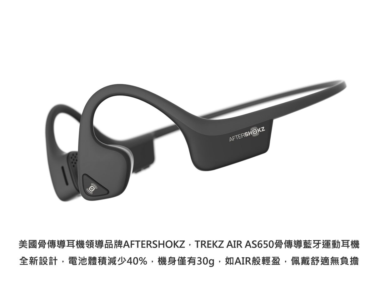 AFTERSHOKZ 骨傳導藍牙耳機 Trekz Air AS650 Costco 好市多線上購物