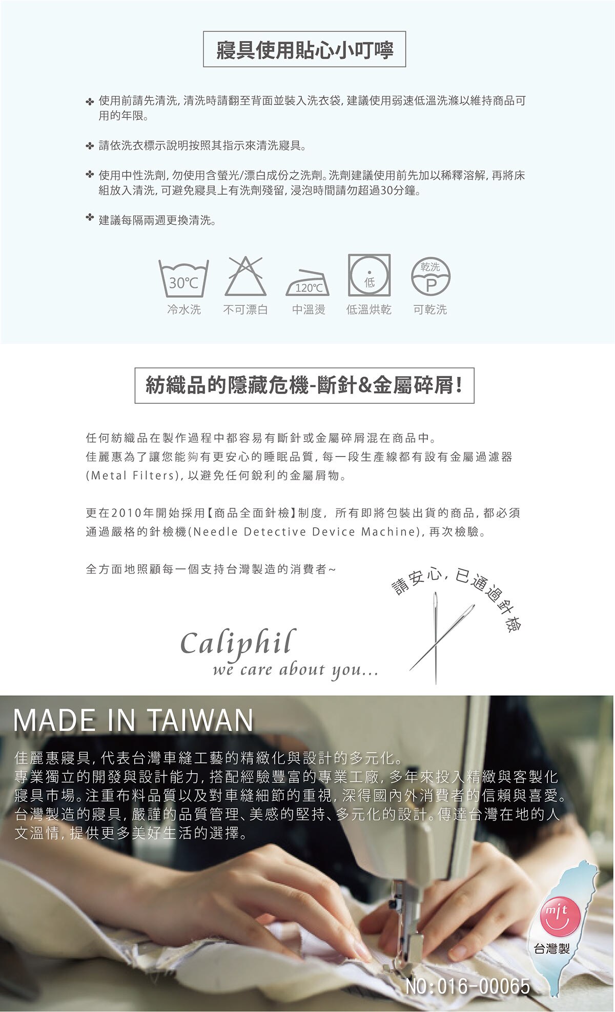 Caliphil 雙人美國棉印花薄件六件組,寢具使用小叮嚀,台灣製.