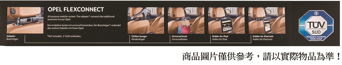 汽車座椅活動式衣架(含固定座),適用歐美日韓各型車款 (TESLA不適用).