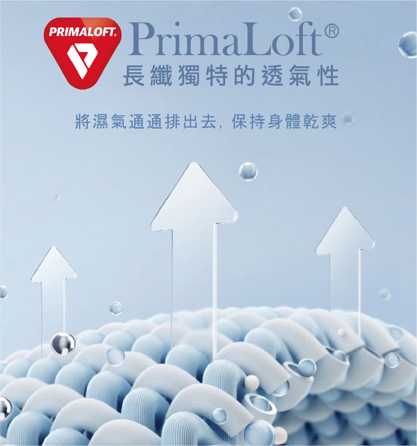 Caliphil PrimaLoft 長纖涼夏被 150公分 X 210公分 灰，透氣輕盈，觸感綿滑。保暖舒適，蓬鬆柔軟。可水洗、易清理、好整理