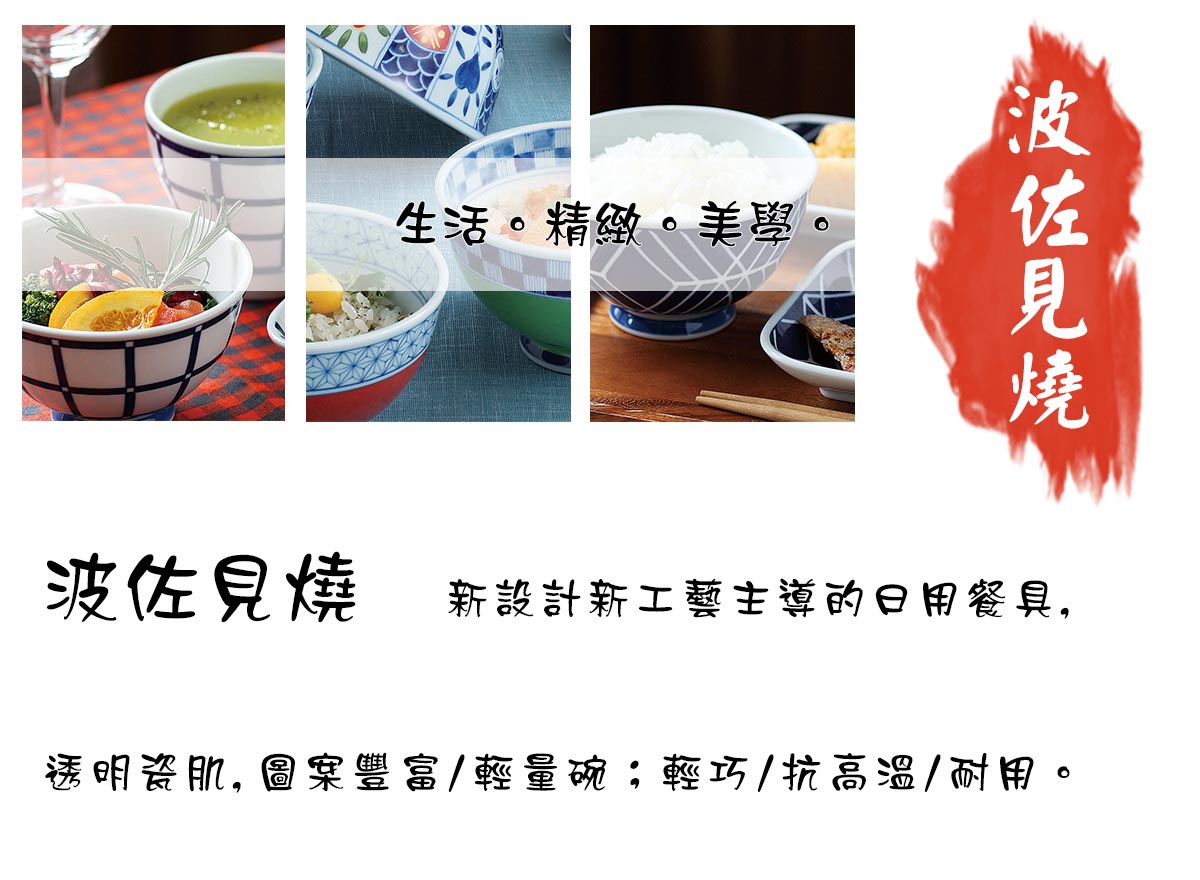 日本製輕量飯碗,生活 精緻 美學,輕巧,抗高溫,耐用.