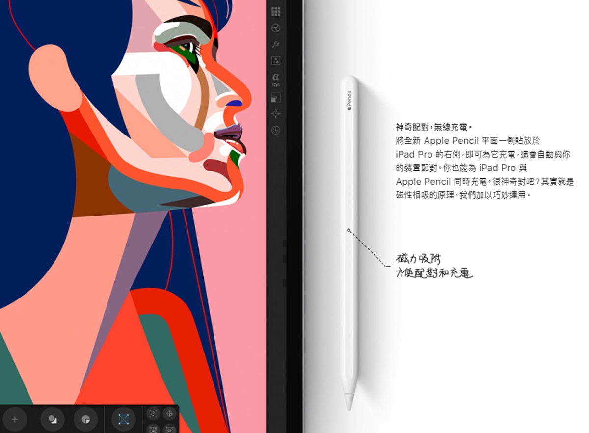 Apple Pencil可以磁力吸附無線充電,方便與裝置配對.