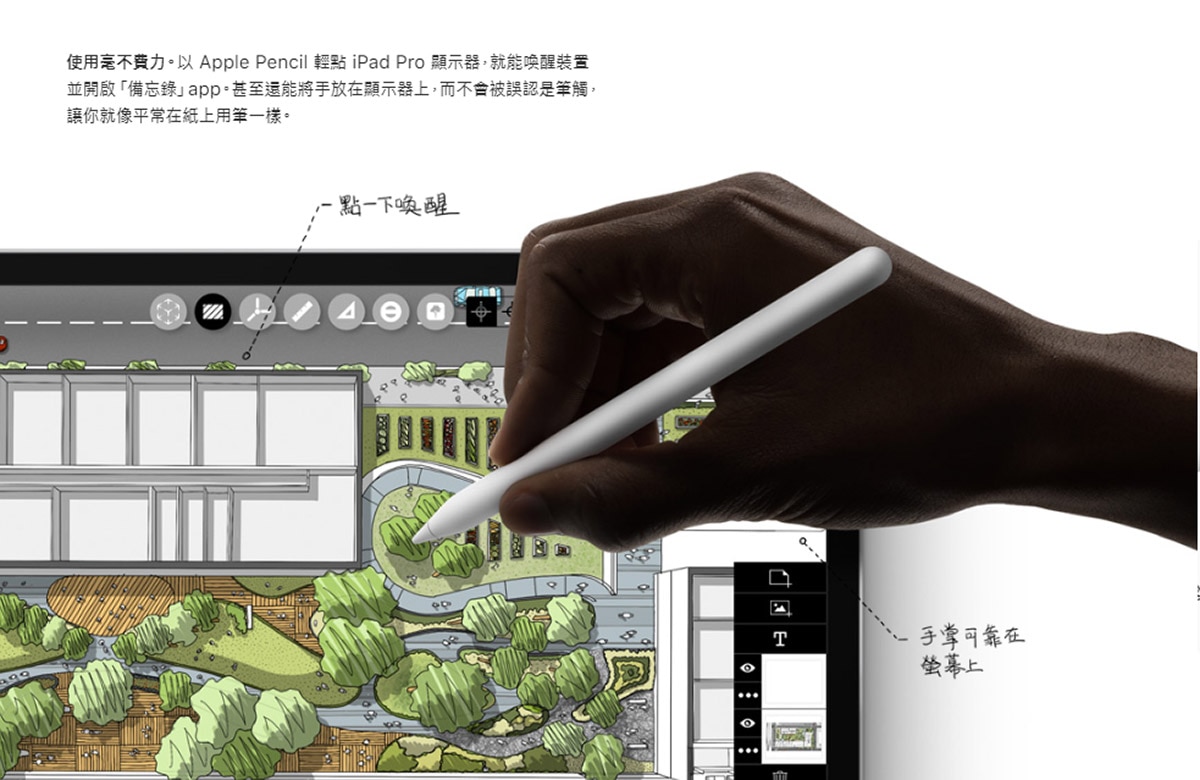 Apple Pencil使用上毫不費力，使用Apple Pencil輕點螢幕即可開啟備忘錄app，使用時也可將手放在螢幕上就如同一般紙本的使用.