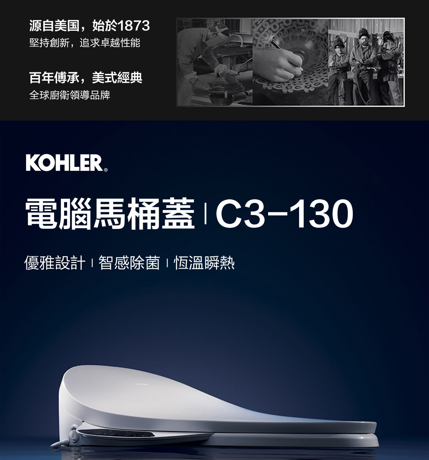 Kohler C3-130 電腦馬桶蓋瞬間加熱器提供連續溫暖的水, 保持一致的舒適度