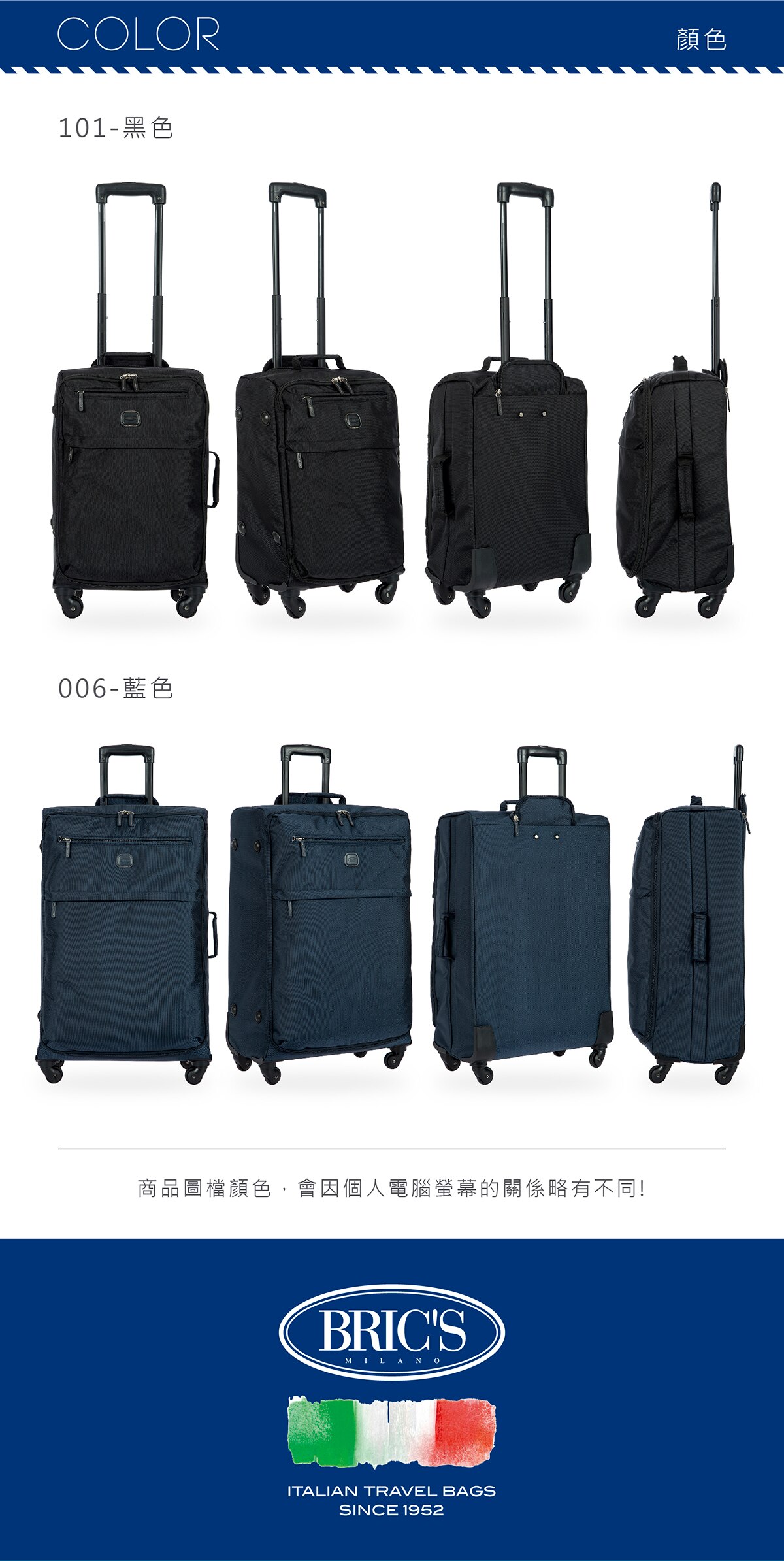 BRIC'S 21吋黑色行李箱,商品圖檔顏色,會因個人電腦螢幕關係略有不同.