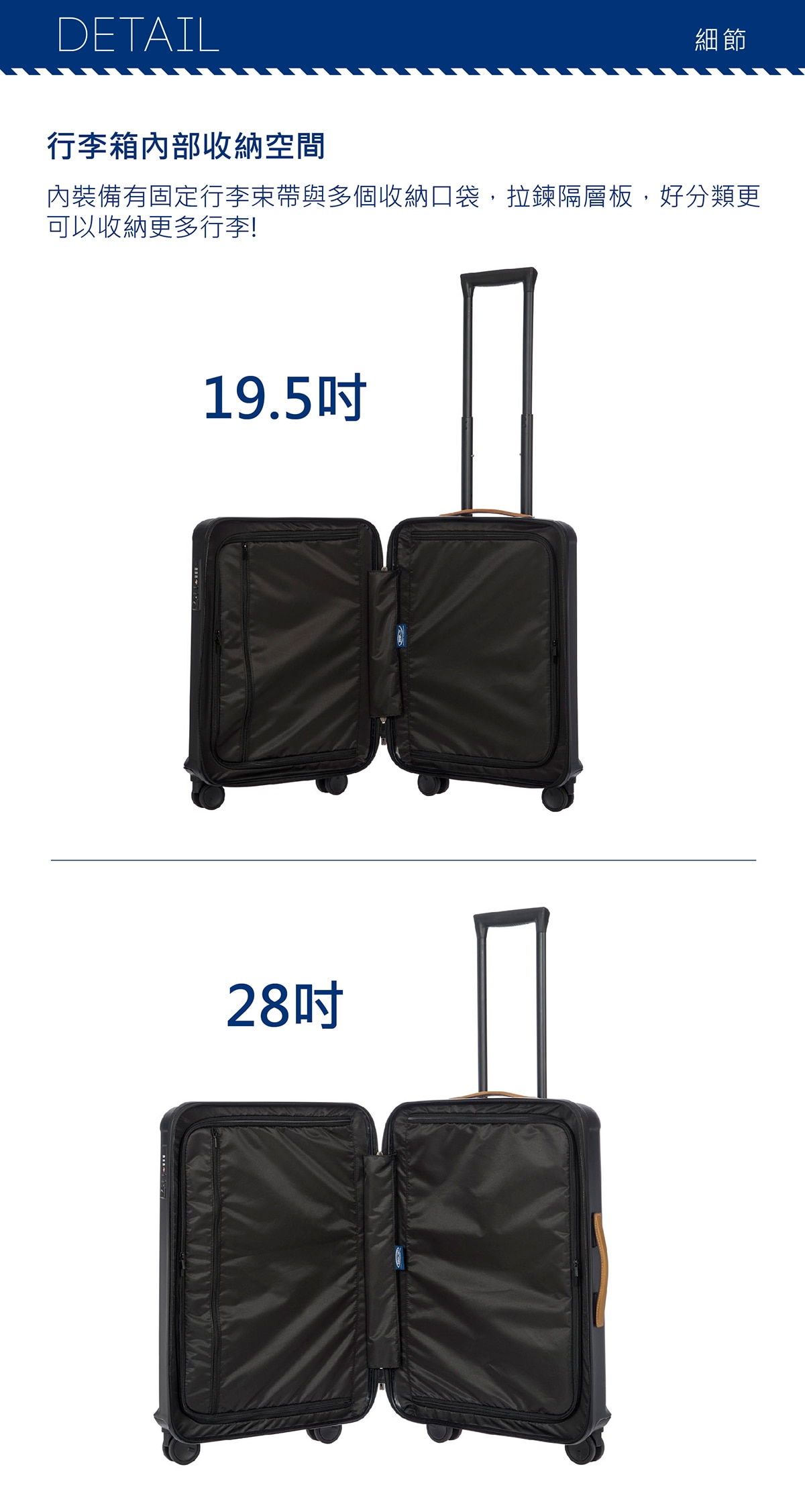 BRIC'S 27吋深藍色行李箱,行李箱拉桿,多段式鋁製拉桿,可根據身高與喜好調整高度,拉桿可收納外觀更簡潔,輕量又堅固,收納空間,本款行李箱有兩個拉鏈隔層,內部收納空間超大,還附有拉鏈袋及X束衣帶,方便又實用.
