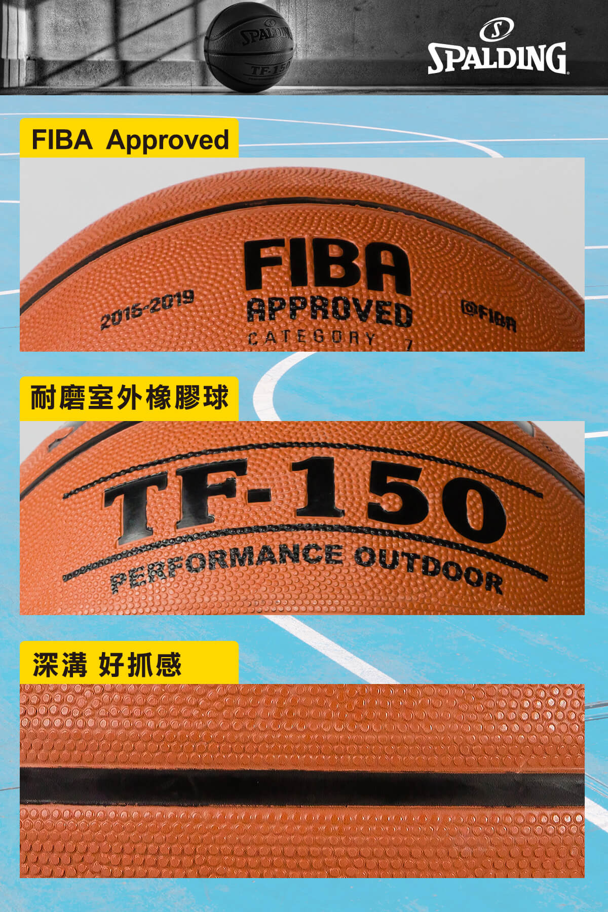 SPALDING斯伯丁 耐磨橡膠籃球，FIBA approved，是外耐磨橡膠球，深溝好抓.