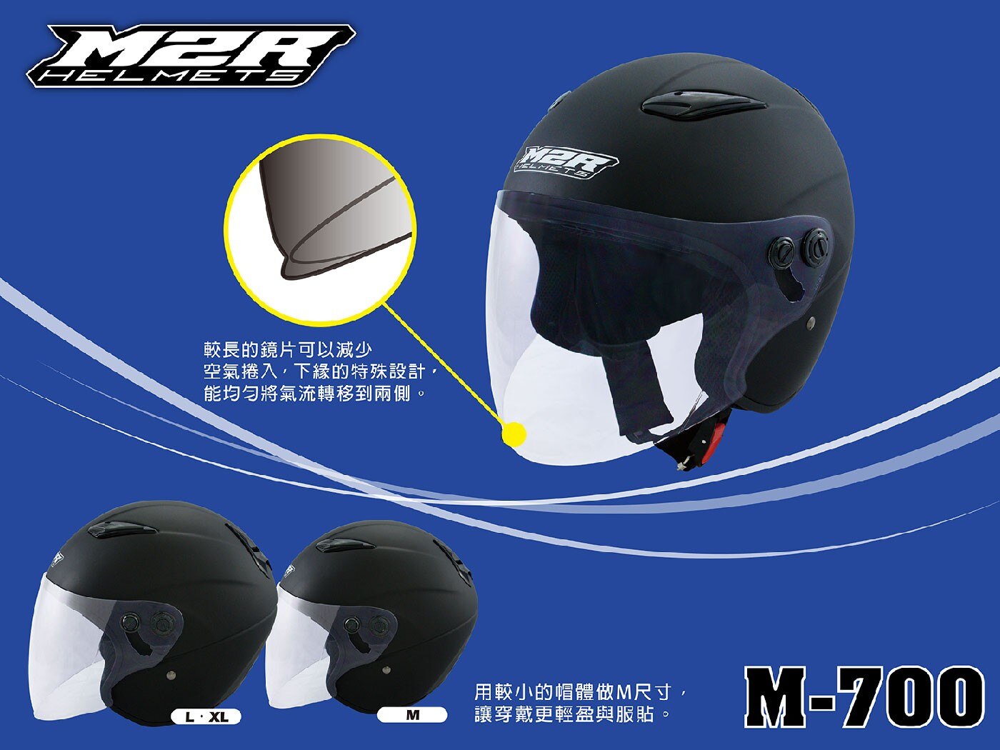 M2R 機車3/4安全帽 M-700/尺寸M，騎乘機車用防護頭盔內襯可替換，高密度EPS 耐衝擊ABS帽殼，安全係數更高內襯為3件式可拆抗UV380鏡片，隔擋紫外線不刺眼，並保護臉部皮膚與雙眼一組前通風與一組後通風，加速帽內外氣體交換的速度。