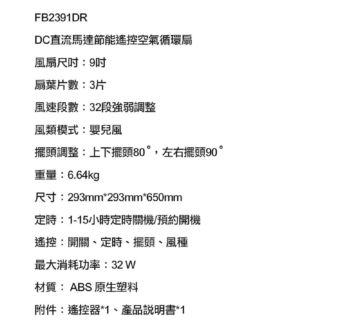 艾美特 9吋DC直流循環扇 DC直流馬達空氣循環扇